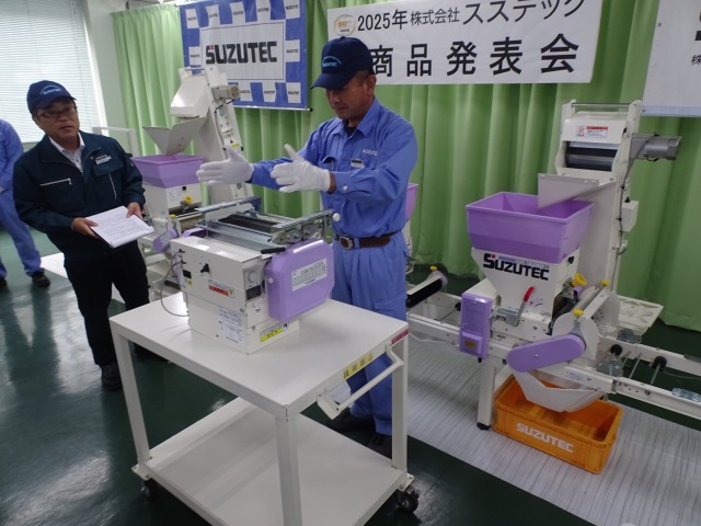 スズテック】2025年新商品発表会｜水稲・園芸向け最新農業機械を紹介│